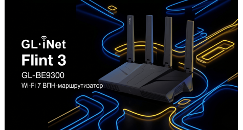 GL-BE9300 Flint 3 — трибандний Wi-Fi 7 ВПН-роутер з OpenWrt, WireGuard VPN, AdGuard
