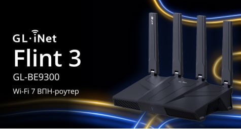 Flint 3, Flint 3e чи Flint 2: який домашній роутер GL.iNet обрати