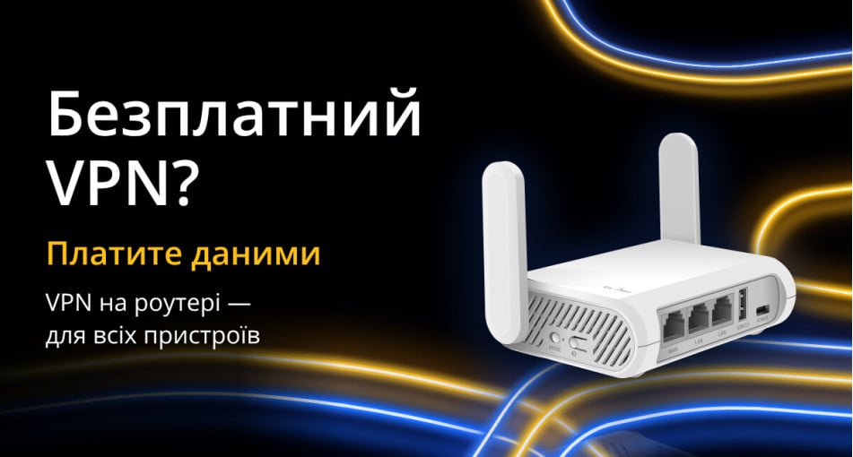 Безплатний VPN: коли ви не платите грошима, ви платите даними